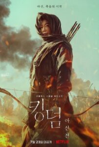 Королевство зомби: История Ашинь 2021 Смотреть Онлайн Нетфликс Фильм